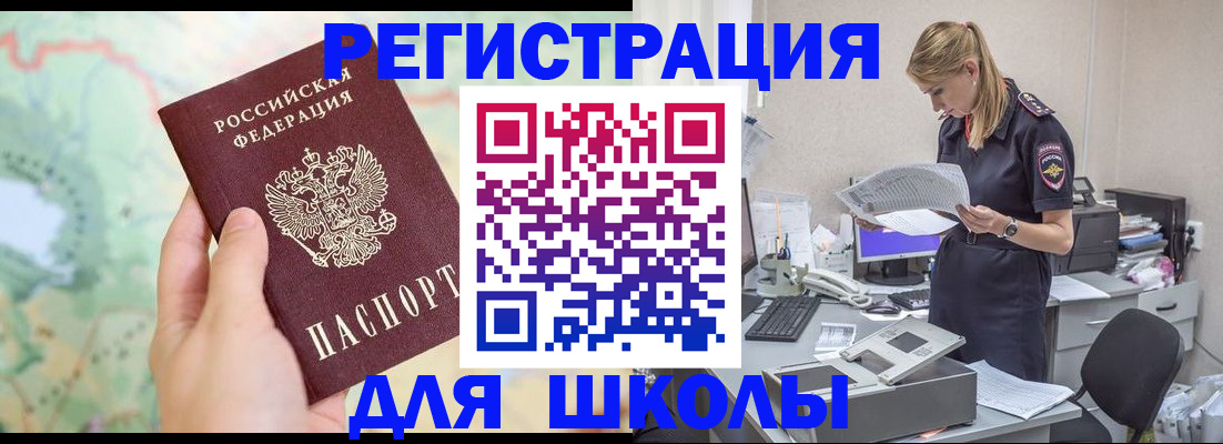 временная регистрация законно в Мыски