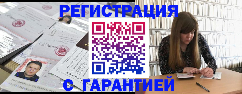 прописка ребенка в Мыски