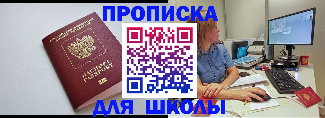 где прописаться в Мыски