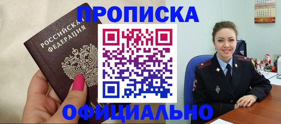 прописка иностранных граждан в Мыски