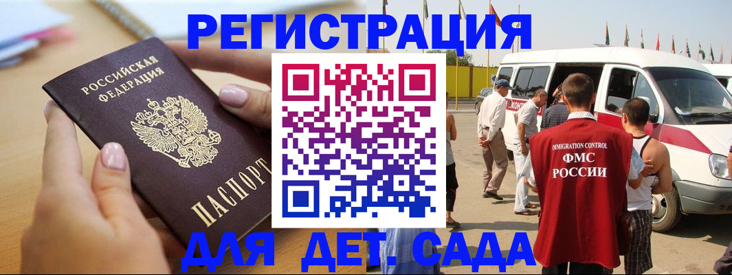 временная регистрация госуслуги в Мыски